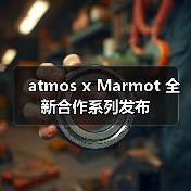 atmos x Marmot 全新合作系列发布(图3) atmos x Marmot 全新合作系列发布(图3)