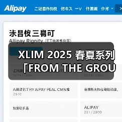 XLIM 2025 春夏系列「FROM THE GROUND UP」型录释出(图2) XLIM 2025 春夏系列「FROM THE GROUND UP」型录释出(图2)