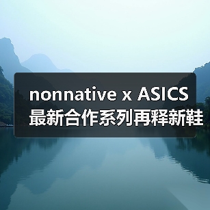 nonnative x ASICS 最新合作系列再释新鞋款（图4）