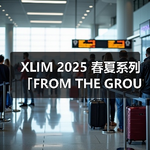 XLIM 2025 春夏系列「FROM THE GROUND UP」型录释出