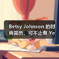 Betsy Johnson 的时尚简历,可不止有 Ye 和 Demna 的深度合作(图4) Betsy Johnson 的时尚简历,可不止有 Ye 和 Demna 的深度合作(图4)