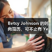 Betsy Johnson 的时尚简历，可不止有 Ye 和 Demna 的深度合作