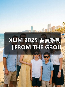 XLIM 2025 春夏系列「FROM THE GROUND UP」型录释出(图3) XLIM 2025 春夏系列「FROM THE GROUND UP」型录释出(图3)
