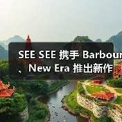 SEE SEE 携手 Barbour、New Era 推出新作