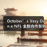 October’s Very Own x NFL 全新合作系列发布（图3）