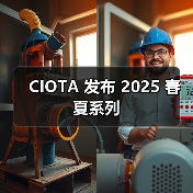 CIOTA 发布 2025 春夏系列(图2) CIOTA 发布 2025 春夏系列(图2)