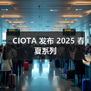CIOTA 发布 2025 春夏系列(图4) CIOTA 发布 2025 春夏系列(图4)