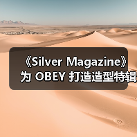 《Silver Magazine》为 OBEY 打造造型特辑(图3) 《Silver Magazine》为 OBEY 打造造型特辑(图3)