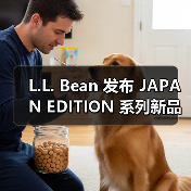 L.L. Bean 发布 JAPAN EDITION 系列新品（图3）