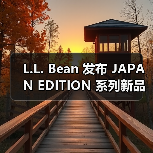L.L. Bean 发布 JAPAN EDITION 系列新品（图4）