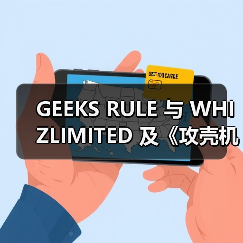 GEEKS RULE 与 WHIZLIMITED 及《攻壳机动队》推出三方联名单品(图2) GEEKS RULE 与 WHIZLIMITED 及《攻壳机动队》推出三方联名单品(图2)