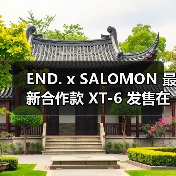 END. x SALOMON 最新合作款 XT-6 发售在即（图2）