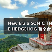 New Era x SONIC THE HEDGEHOG 首个合作系列发布（图2）