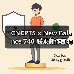 CNCPTS x New Balance 740 联乘新作即将发布（图2）