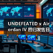 UNDEFEATED x Air Jordan IV 回归发售日期确定（图4）