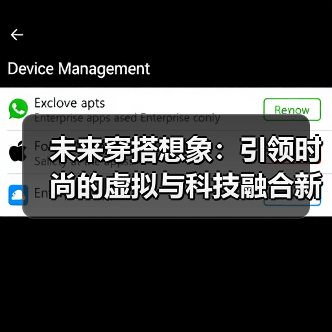 未来穿搭想象:引领时尚的虚拟与科技融合新纪元(图2) 未来穿搭想象:引领时尚的虚拟与科技融合新纪元(图2)