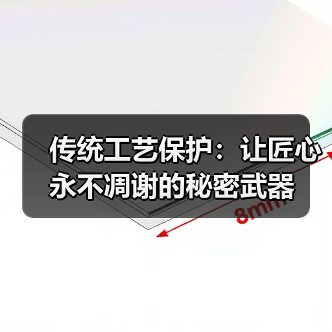传统工艺保护：让匠心永不凋谢的秘密武器
