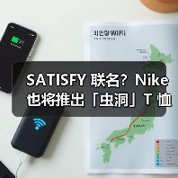 SATISFY 联名？Nike 也将推出「虫洞」T 恤（图4）
