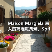 Maison Margiela 再入局薄底鞋风潮,Sprinter 现已登场(图4) Maison Margiela 再入局薄底鞋风潮,Sprinter 现已登场(图4)