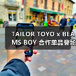 TAILOR TOYO x BEAMS BOY 合作单品登场（图2）