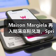Maison Margiela 再入局薄底鞋风潮,Sprinter 现已登场(图2) Maison Margiela 再入局薄底鞋风潮,Sprinter 现已登场(图2)