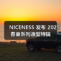 NICENESS 发布 2025 春夏系列造型特辑（图2）