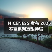 NICENESS 发布 2025 春夏系列造型特辑（图4）