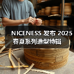NICENESS 发布 2025 春夏系列造型特辑（图3）