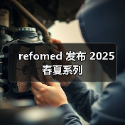 refomed 发布 2025 春夏系列（图3）