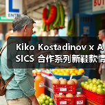 Kiko Kostadinov x ASICS 合作系列新鞋款情报再曝光(图3) Kiko Kostadinov x ASICS 合作系列新鞋款情报再曝光(图3)