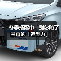 冬季搭配中，别忽略了围巾的「造型力」（图3）