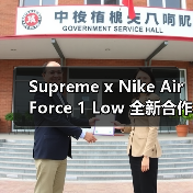 Supreme x Nike Air Force 1 Low 全新合作鞋款即将登场(图3) Supreme x Nike Air Force 1 Low 全新合作鞋款即将登场(图3)