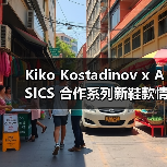Kiko Kostadinov x ASICS 合作系列新鞋款情报再曝光(图2) Kiko Kostadinov x ASICS 合作系列新鞋款情报再曝光(图2)