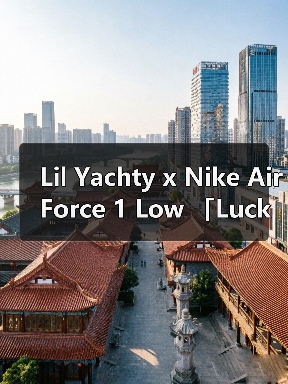 Lil Yachty x Nike Air Force 1 Low 「Lucky Green」确认明年夏季发售