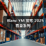 Blanc YM 发布 2025 春夏系列(图4) Blanc YM 发布 2025 春夏系列(图4)