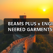 BEAMS PLUS x ENGINEERED GARMENTS 全新合作系列发布(图4) BEAMS PLUS x ENGINEERED GARMENTS 全新合作系列发布(图4)