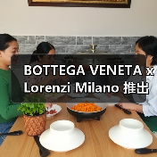 BOTTEGA VENETA x Lorenzi Milano 推出生活用品系列(图2) BOTTEGA VENETA x Lorenzi Milano 推出生活用品系列(图2)