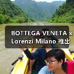 BOTTEGA VENETA x Lorenzi Milano 推出生活用品系列(图4) BOTTEGA VENETA x Lorenzi Milano 推出生活用品系列(图4)