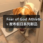Fear of God Athletics 发布假日系列新品(图2) Fear of God Athletics 发布假日系列新品(图2)