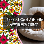 Fear of God Athletics 发布假日系列新品