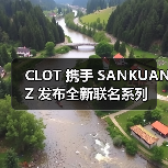 CLOT 携手 SANKUANZ 发布全新联名系列