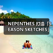 NEPENTHES 打造「SEASON SKETCHES」主题造型特辑(图3) NEPENTHES 打造「SEASON SKETCHES」主题造型特辑(图3)