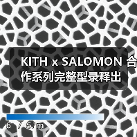 KITH x SALOMON 合作系列完整型录释出(图2) KITH x SALOMON 合作系列完整型录释出(图2)