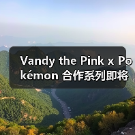 Vandy the Pink x Pokémon 合作系列即将再度发售(图3) Vandy the Pink x Pokémon 合作系列即将再度发售(图3)