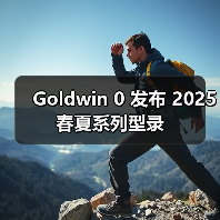 Goldwin 0 发布 2025 春夏系列型录(图4) Goldwin 0 发布 2025 春夏系列型录(图4)