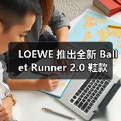 LOEWE 推出全新 Ballet Runner 2.0 鞋款
