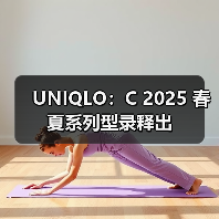 UNIQLO：C 2025 春夏系列型录释出（图3）