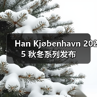 Han Kjøbenhavn 2025 秋冬系列发布(图3) Han Kjøbenhavn 2025 秋冬系列发布(图3)