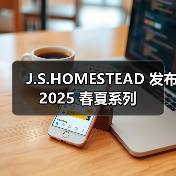 J.S.HOMESTEAD 发布 2025 春夏系列(图2) J.S.HOMESTEAD 发布 2025 春夏系列(图2)