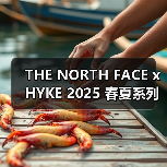 THE NORTH FACE x HYKE 2025 春夏系列登场(图4) THE NORTH FACE x HYKE 2025 春夏系列登场(图4)